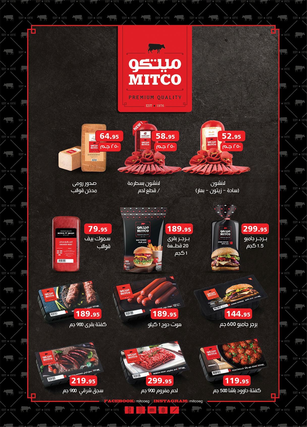 al-raya offers from 20may to 9jun 2025 عروض الراية من 20 مايو حتى 9 يونيو 2025 صفحة رقم 32